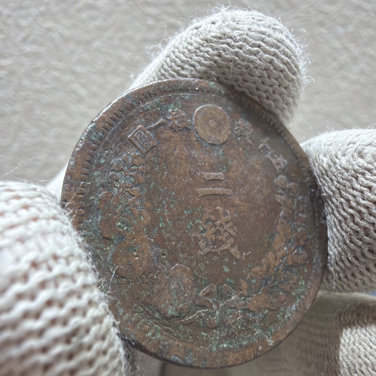 二銭銅貨　明治15年