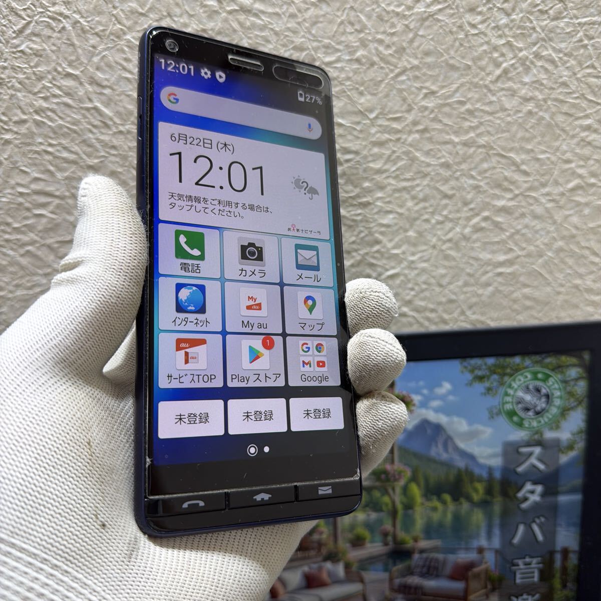 京セラ KYV47 BASIO SIMロック解除済み　液晶ガラスファイル付き　動作品