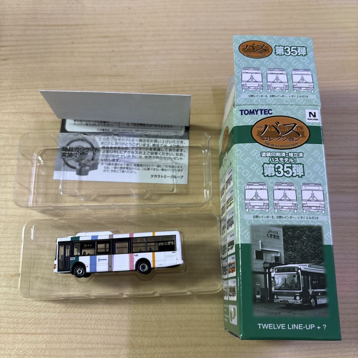 ミニカー 鉄道模型 バスコレクション バスコレ トミーテック 第35弾 日野 レインボーⅡ HINO 西鉄バス TOMYTEC 西日本鉄道 Nishitetsu 即決