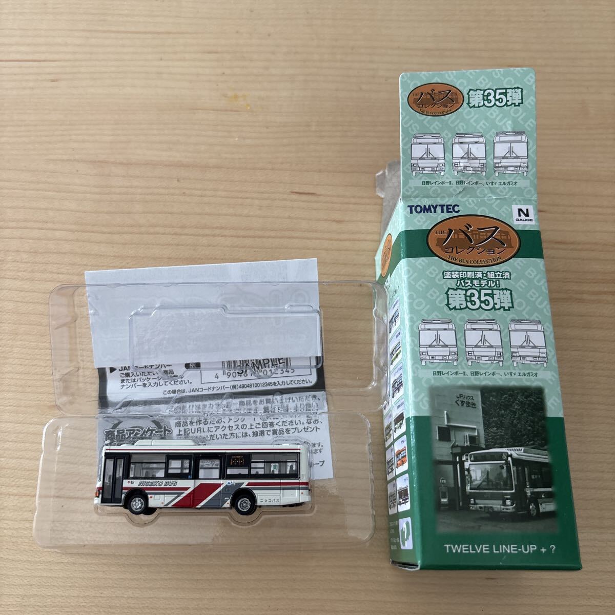 ミニカー 鉄道模型 バスコレクション バスコレ トミーテック 第35弾 日野 レインボーⅡ HINO ニセコバス NISEKO TOMYTEC A
