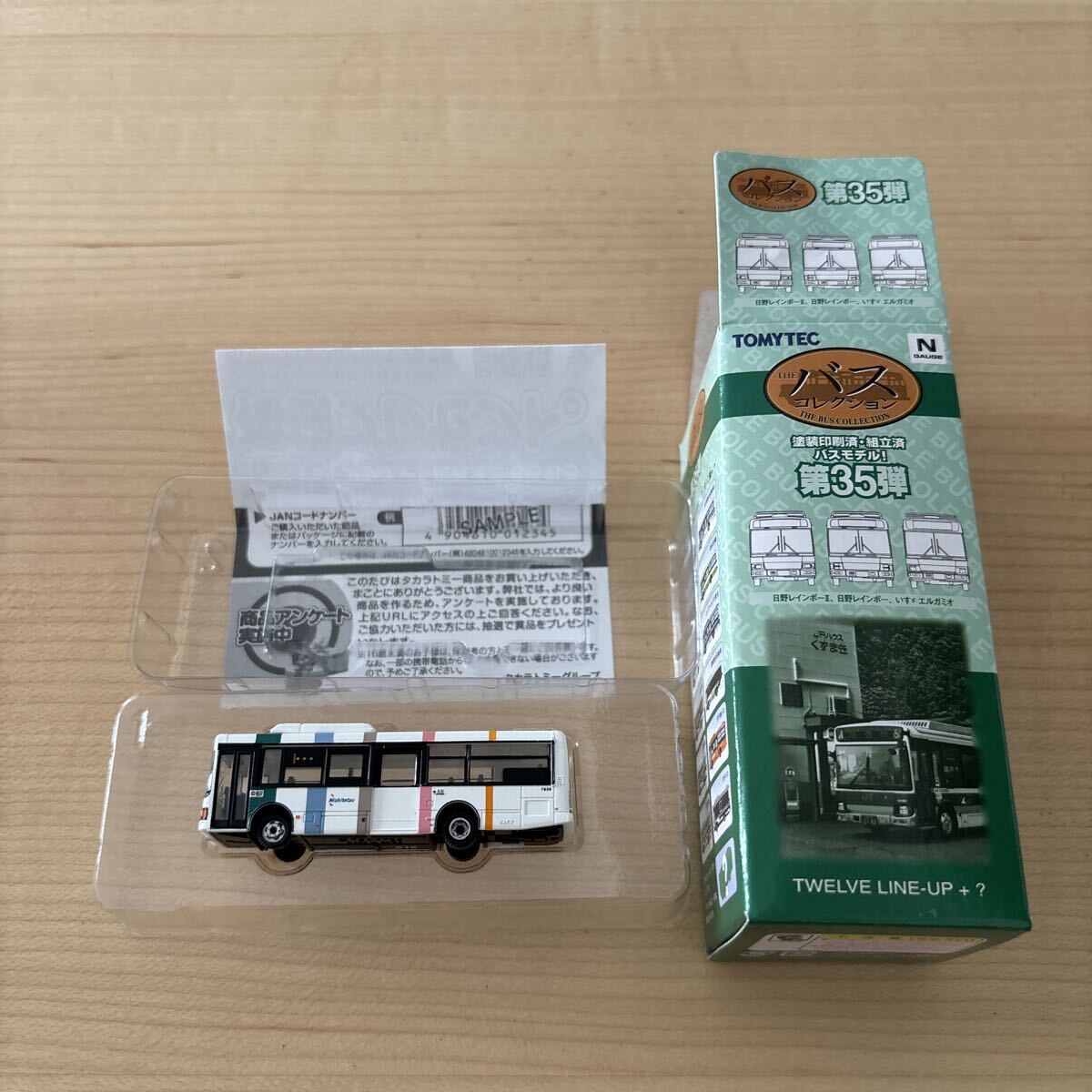 ミニカー 鉄道模型 バスコレクション バスコレ トミーテック 第35弾 日野 レインボーⅡ HINO 西鉄バス TOMYTEC 西日本鉄道 Nishitetsu B