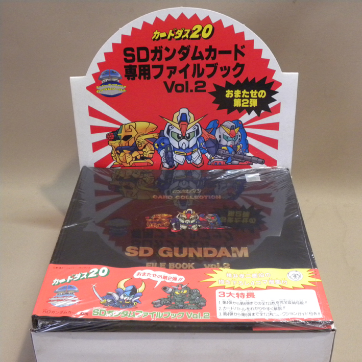 【未開封 新品】1980年代 当時物 バンダイ SDガンダム カードダス20 ファイルブック Vol.2 カートンボックス付 (古い 昔の ビンテージ )