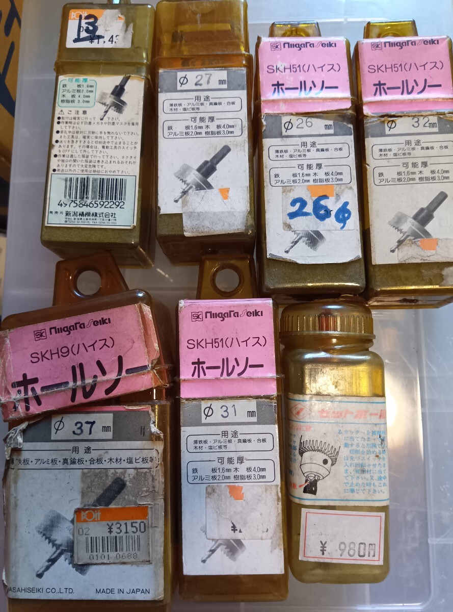 着払　ホールソー　7セット