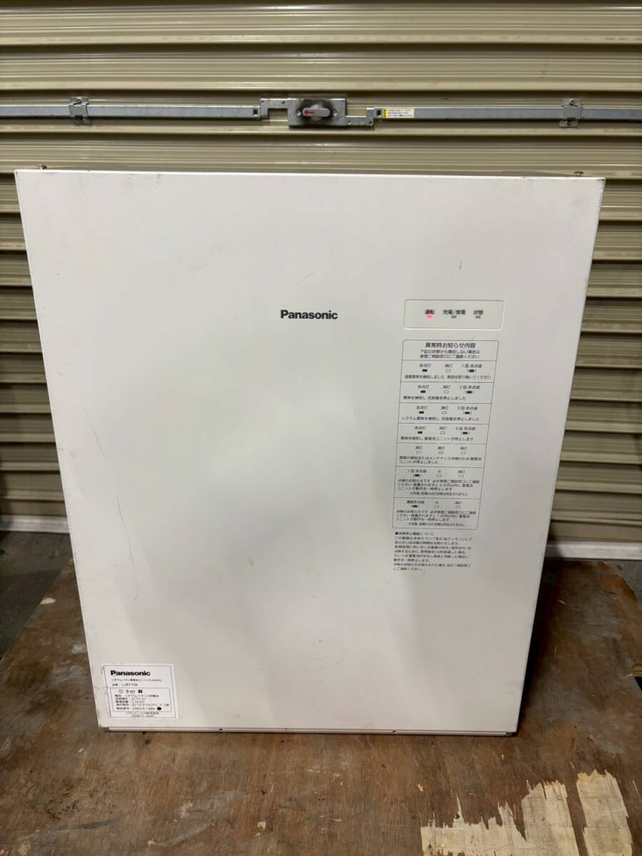 ID9820: Panasonic リチウムイオン蓄電池ユニット LJB1156 パナソニック 神奈川県相模原市