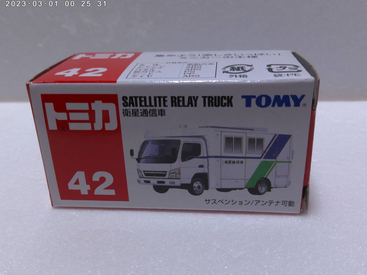 トミー　トミカ　衛星通信車