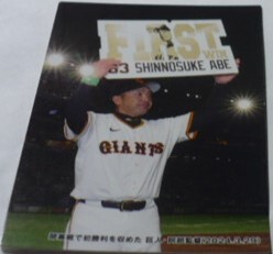 2024カルビープロ野球チップスカード第2弾C(チェックリスト)7開幕戦初勝利(読売ジャイアンツ)巨人・阿部前監督(3.29)　ベースボールトレカ