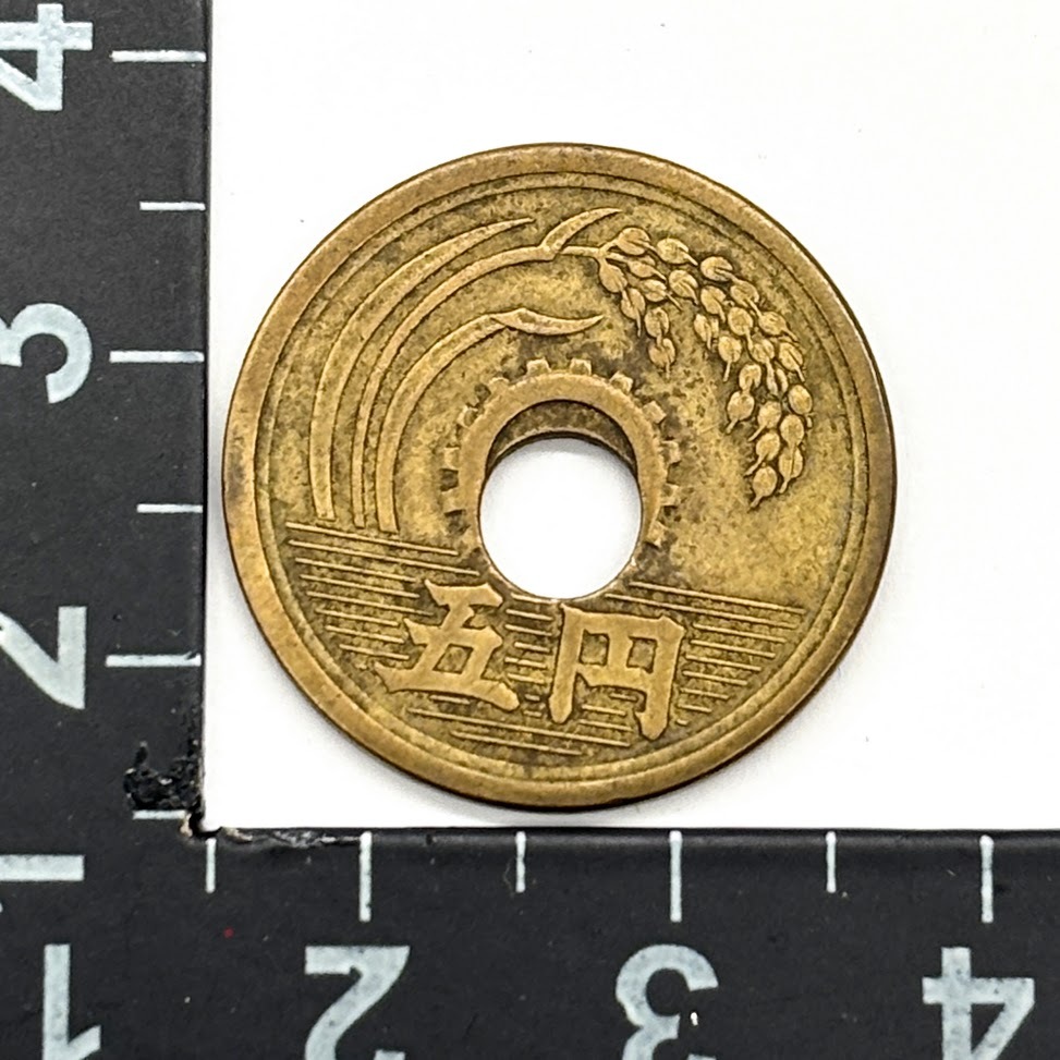 【AN-5】エラーコイン　穴ずれ　穴ズレ　昭和二十六年　26年　五円玉　5円玉　エラー硬貨　黄銅貨　日本国　エラー銭　コレクション品
