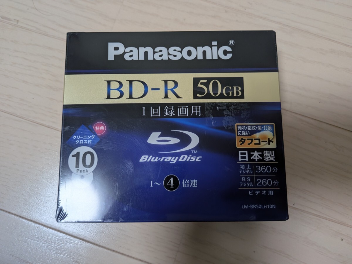 新品　未開封　Panasonic　パナソニック ブルーレイディスク 録画用4倍速 50GB　片面2層　10枚パック LM-BR50LH10N