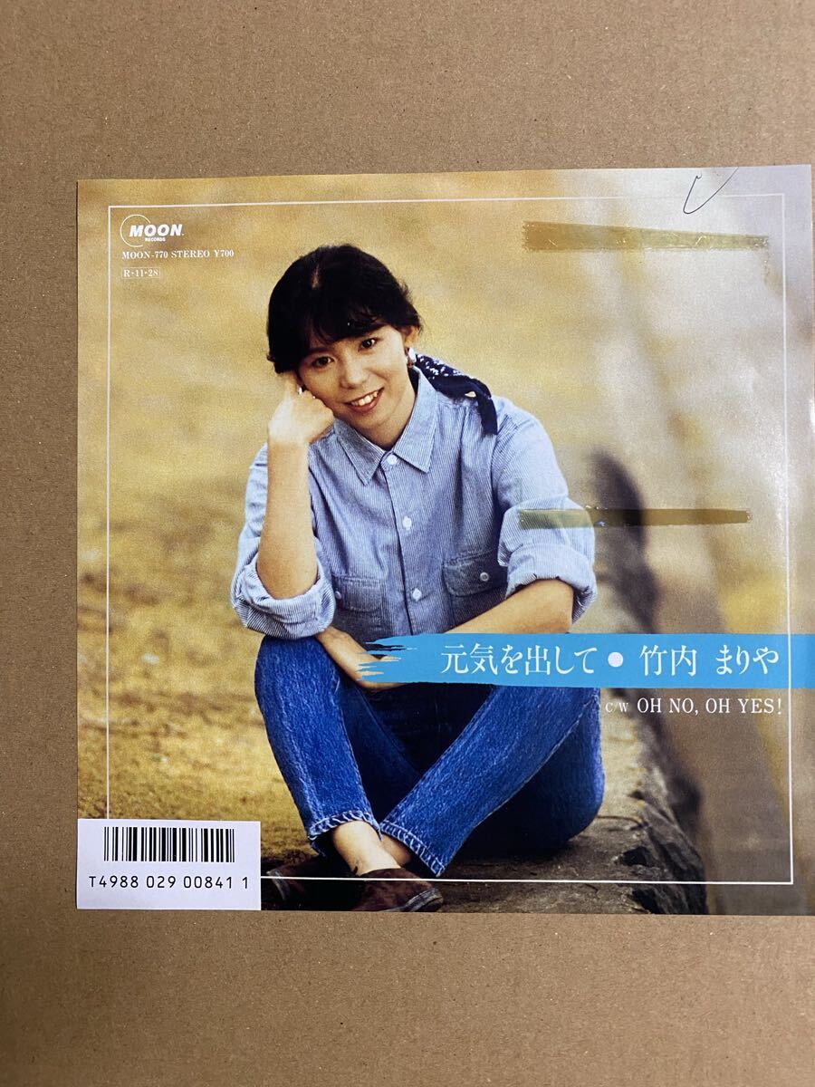 竹内まりや/元気を出して/OH NO, OH YES! /EPレコード