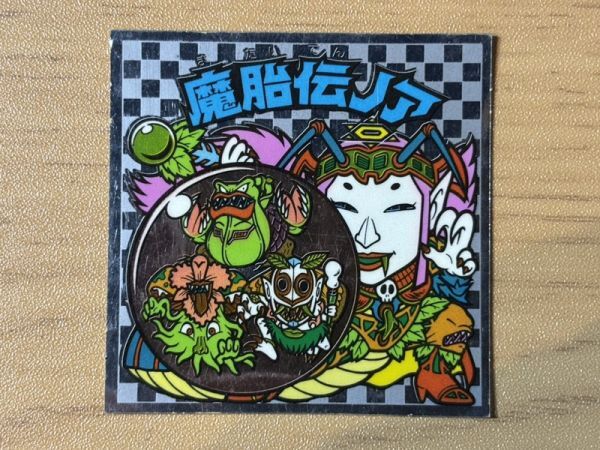 ロッテ 「旧ビックリマン」シリーズ 「魔胎伝ノア」 2