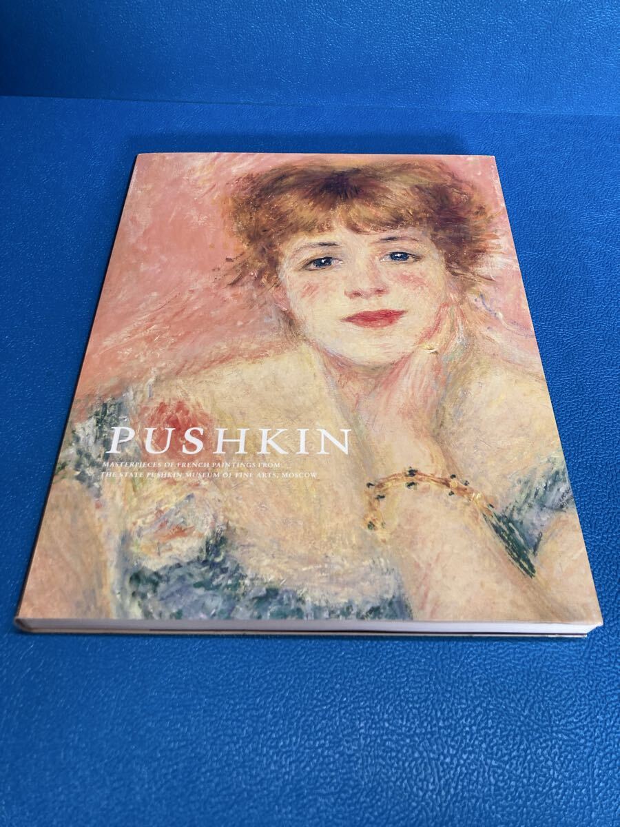 図録 プーシキン美術館展 フランス絵画300年 PUSHKIN