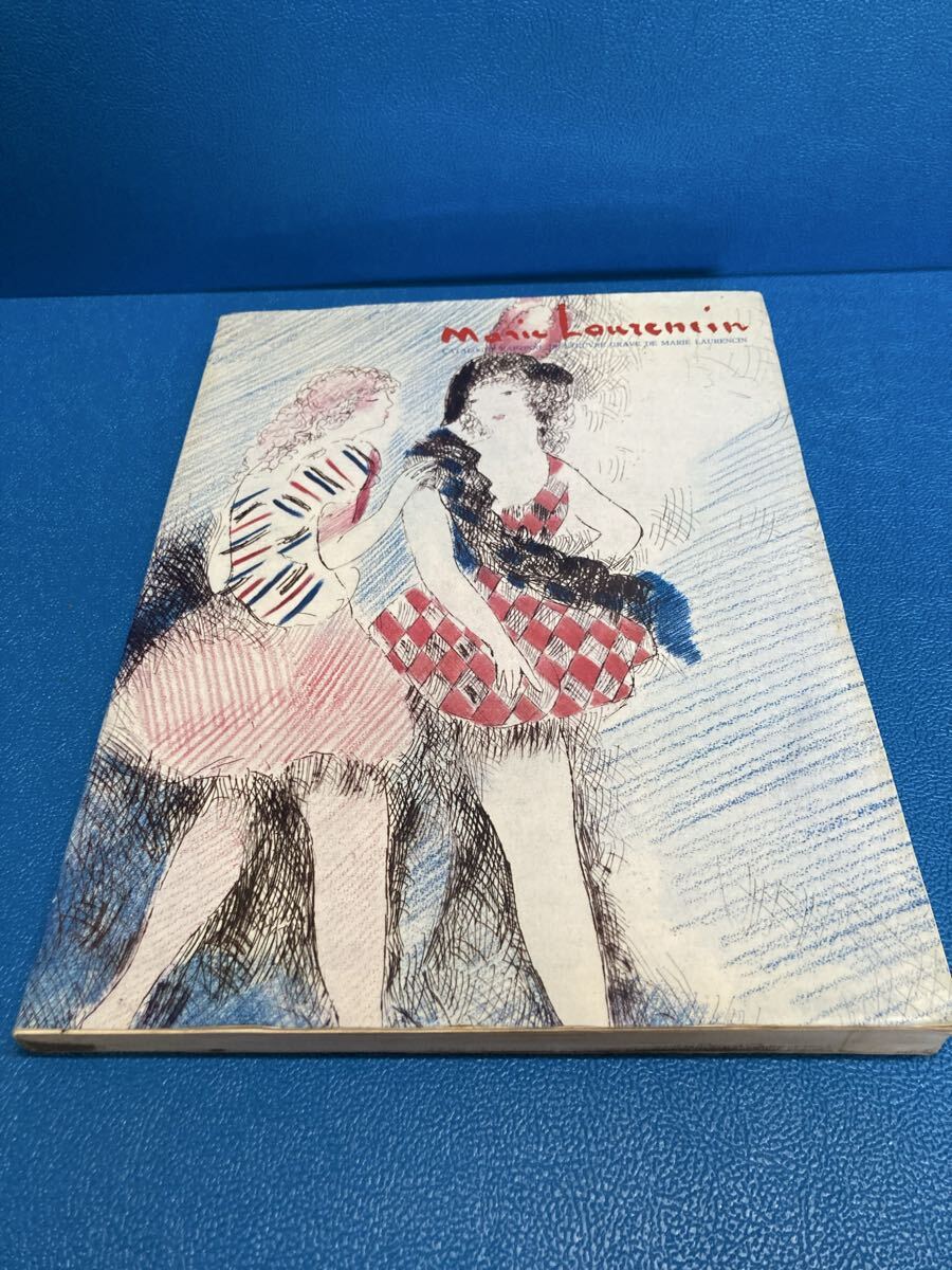 マリー・ローランサン 画集 作品集 Marie Laurencin