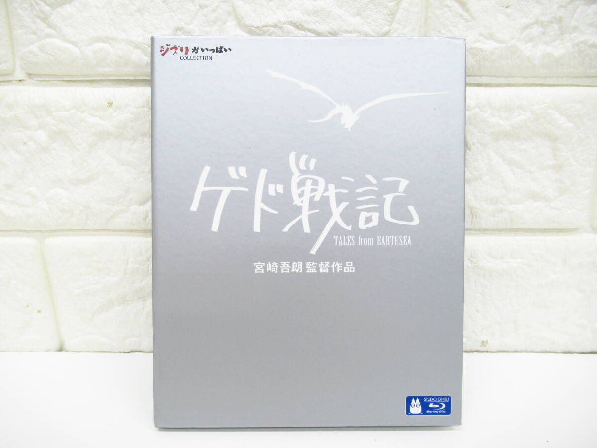 6D051NZ5◇Blu-ray ジブリがいっぱいCOLLECTION ゲド戦記 宮崎吾朗監督作品 ブルーレイ リーフレット付き◇中古