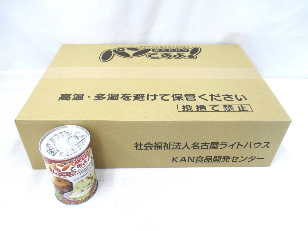 ◇名古屋ライトハウス　缶入りパン　「パンですよ！」　チョコチップ味　100ｇｘ24缶　賞味期限2026年9月　非常食 備蓄保存用◇