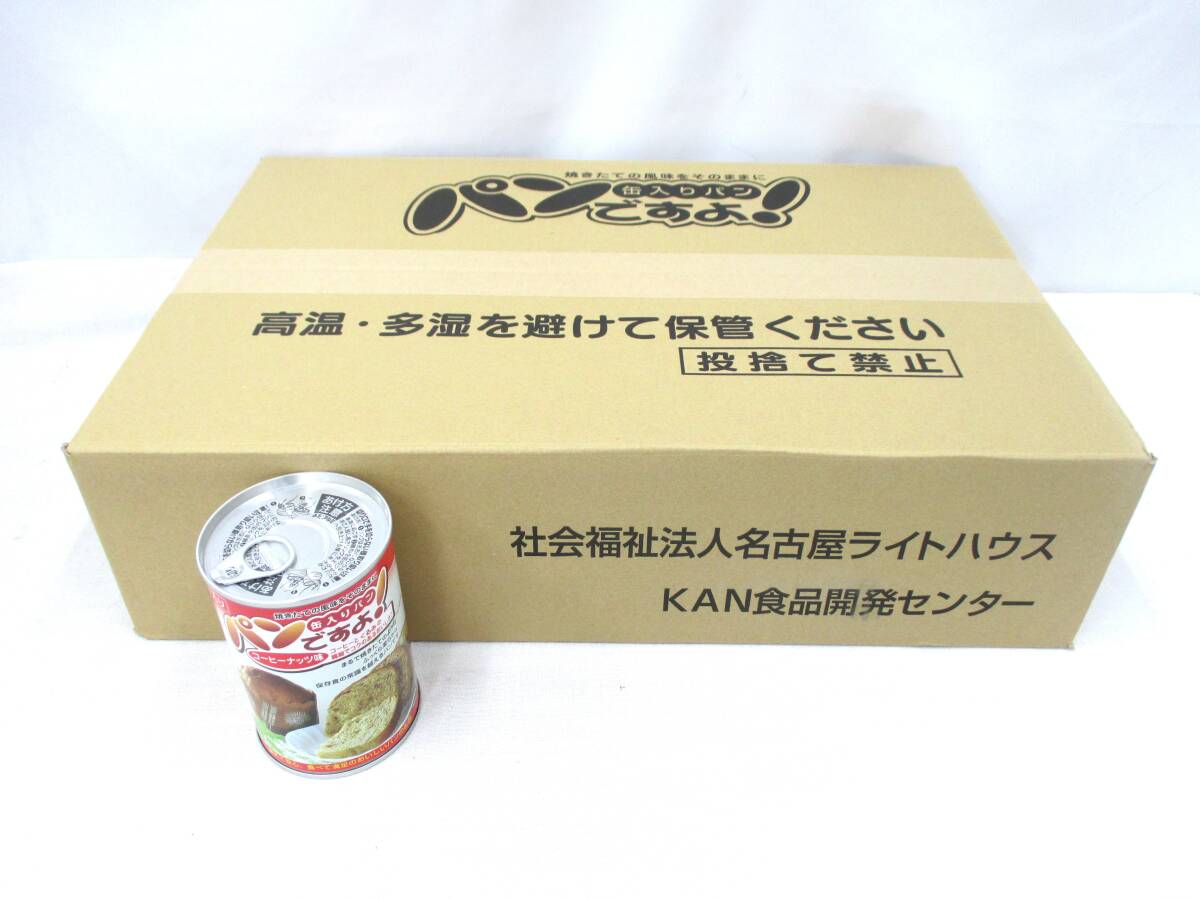 ◇名古屋ライトハウス　缶入りパン　「パンですよ！」　コーヒーナッツ味　100ｇｘ24缶　賞味期限2026年8月　非常食 備蓄保存用◇
