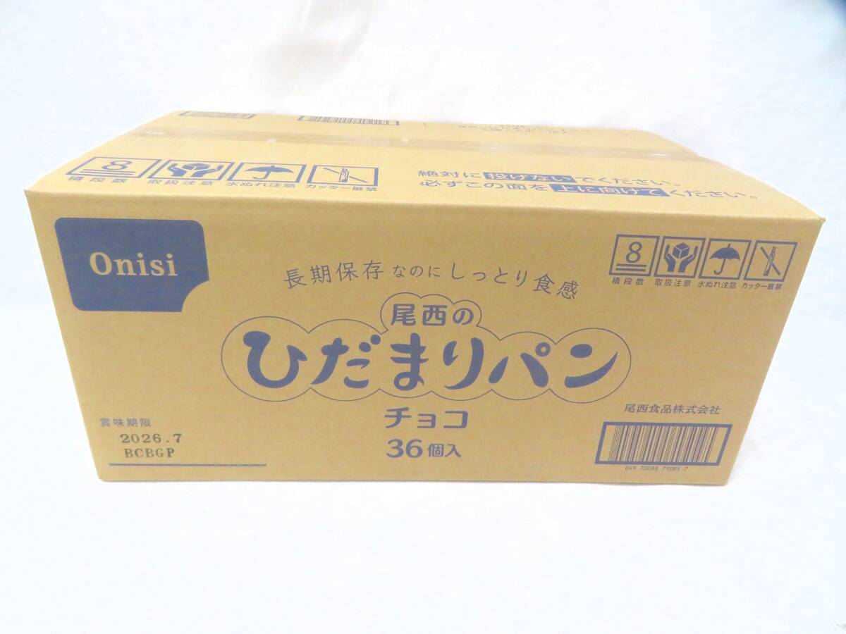 尾西食品 「尾西のひだまりパン」 チョコ味 70ｇｘ36個 賞味期限2026年7月 非常食 備蓄保存用