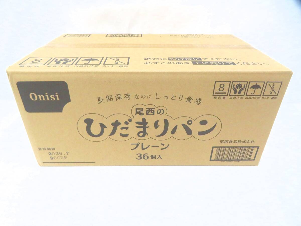 尾西食品 「尾西のひだまりパン」 プレーン味 70ｇｘ36個 賞味期限2026年7月 非常食 備蓄保存用