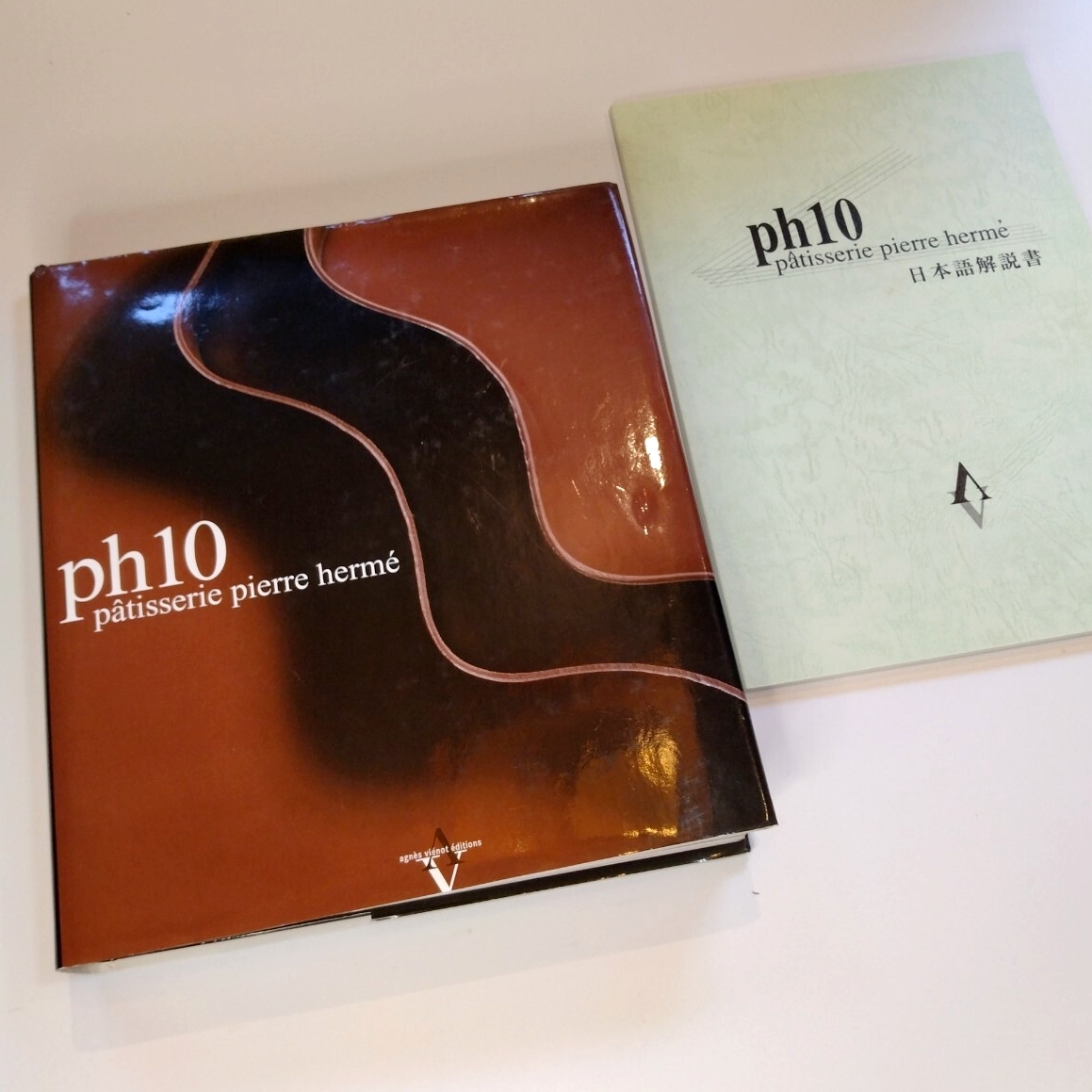 ★希少本★【ph10 〜patisserie pierre herme〜 】ピエールエルメ ph10×1点、日本語解説書×1点