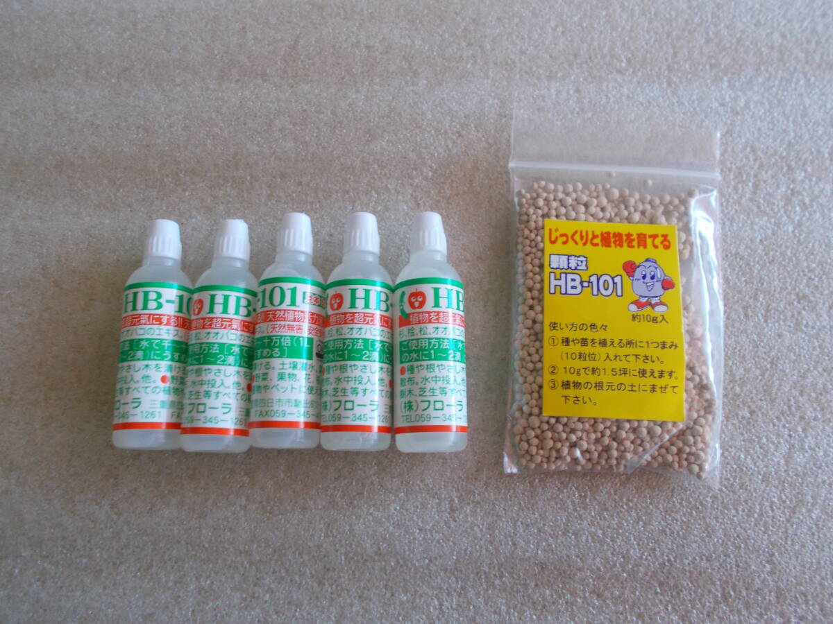 フローラ　HB-101　見本6cc　5本　顆粒　約10g　1個　未使用　