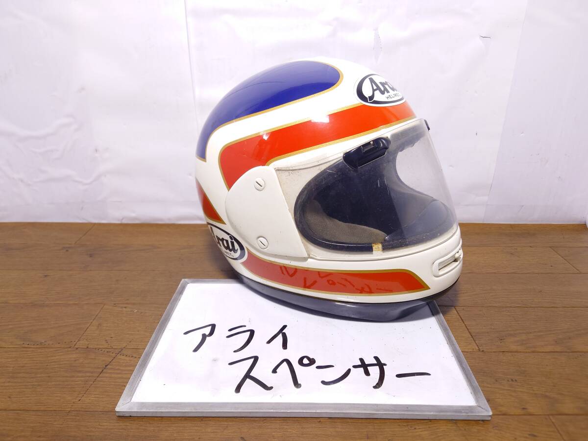 アライ　スペンサー　ヘルメット　ARAI　SPENCER　サイズ　59cm　60cm　当時物