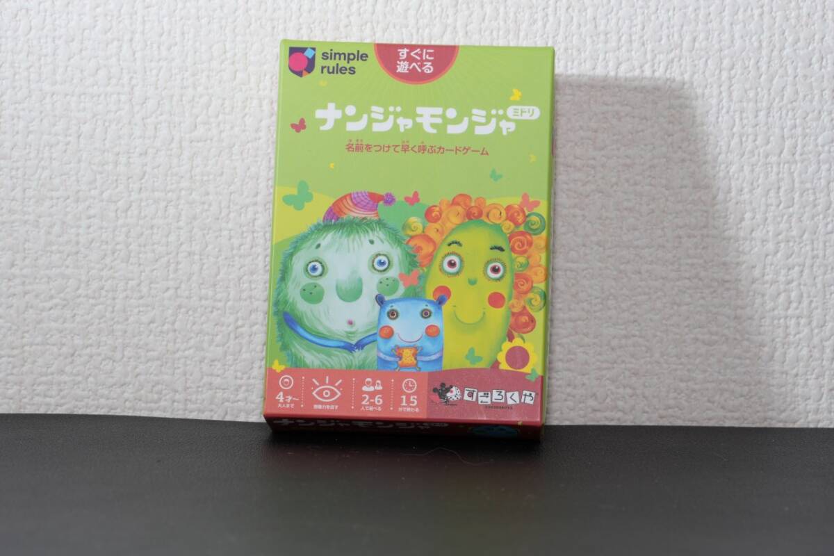 すごろくや ナンジャモンジャ ミドリ 名前をつけて早く呼ぶカードゲーム