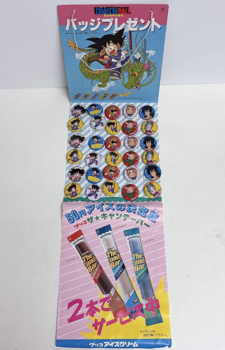 当時物 ドラゴンボール グリコアイス 缶バッジセット 販促台紙付 店頭用 非売品 鳥山明 孫悟空 ブルマ 昭和