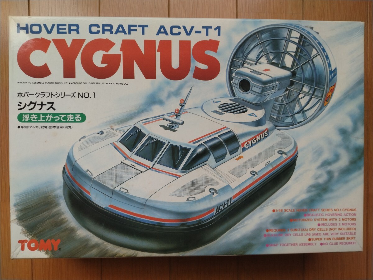 トミー　1/48　ホバークラフト　ACV-T1　シグナス　【未組立】