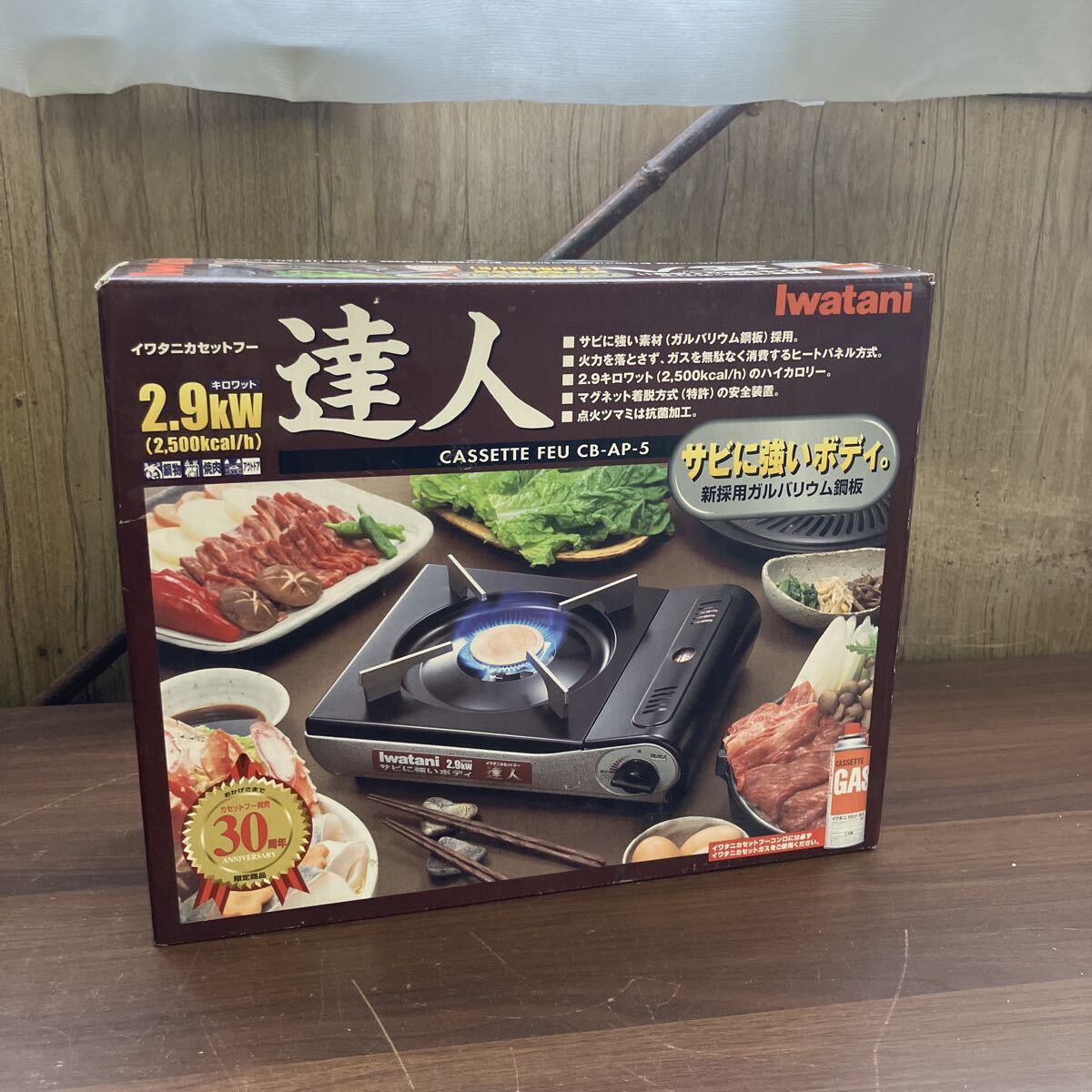 【未開封】 Iwatani カセットコンロ イワタニ CB-AP-5 カセットフー 達人 調理器具 卓上コンロ 