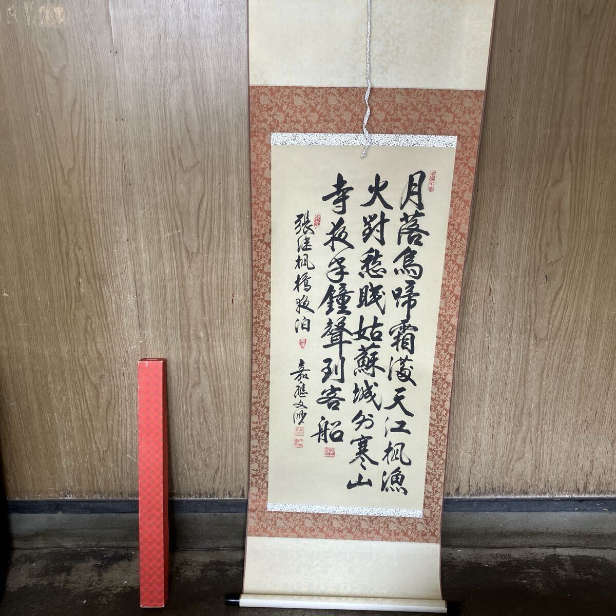 掛軸 掛け軸 絵画 日本画 書画 美術品 骨董 古美術 古道具 中国 書道具 中国美術 行書 如意宝珠 検) 古美術 朝鮮民画 絹本古画 ⑤