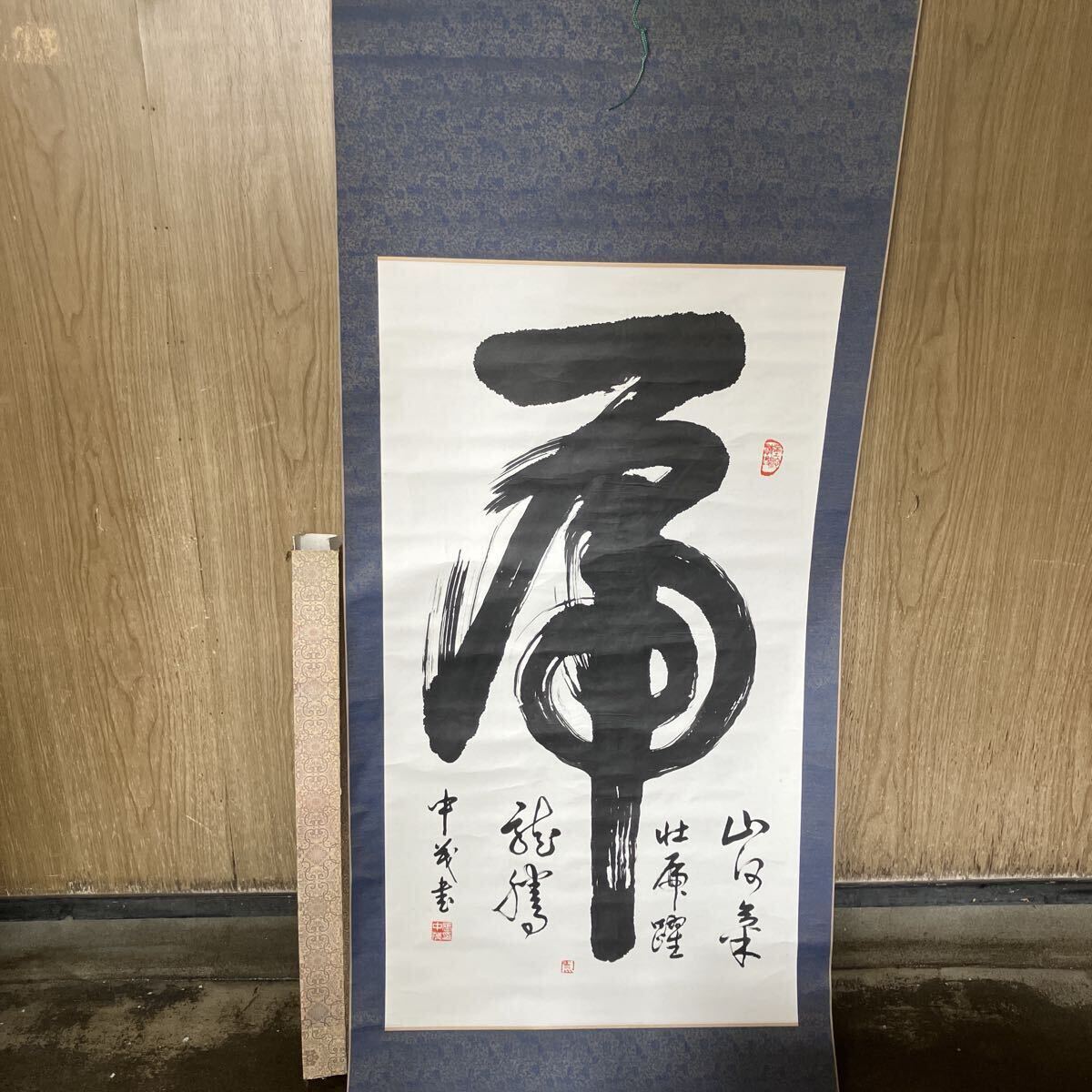 掛軸 掛け軸 絵画 日本画 書画 美術品 骨董 古美術 古道具 中国 書道具 中国美術 行書 如意宝珠 検) 古美術 朝鮮民画 絹本古画 ⑥