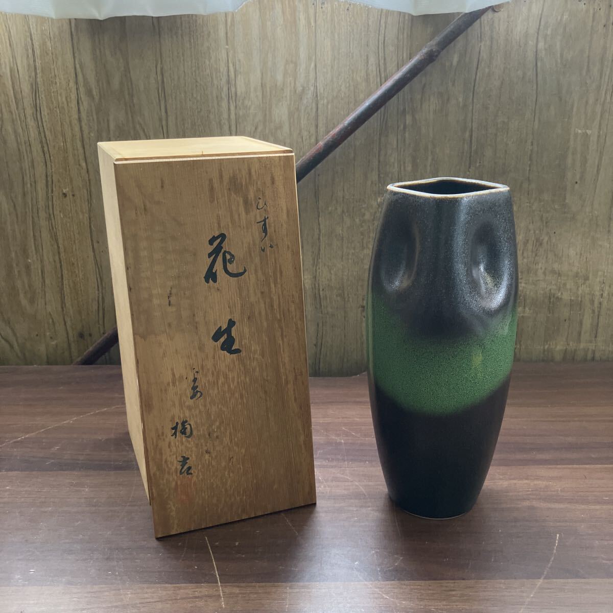 たち吉 ひすい 花生 花瓶 花器 花生 花入 陶器 陶器製花瓶 清水焼 モダン フラワーベース ヴィンテージ レトロ 当時物 一輪挿し 橘吉 
