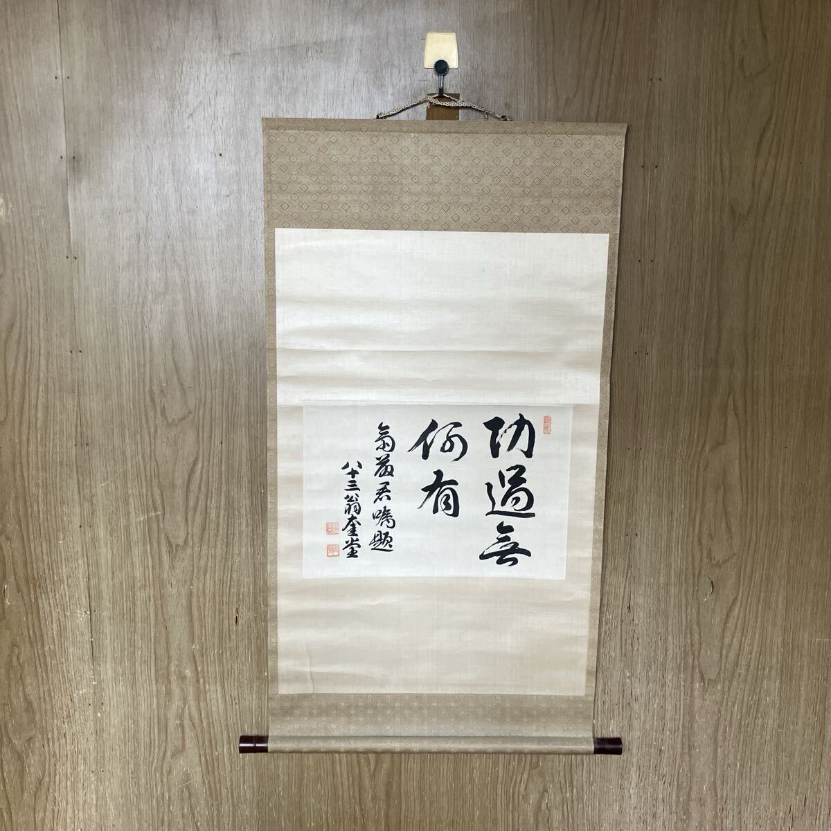掛軸 掛け軸 絵画 日本画 書画 美術品 骨董 古美術 古道具 中国 書道具 中国美術 行書 如意宝珠 検) 古美術 朝鮮民画 絹本古画 ⑧