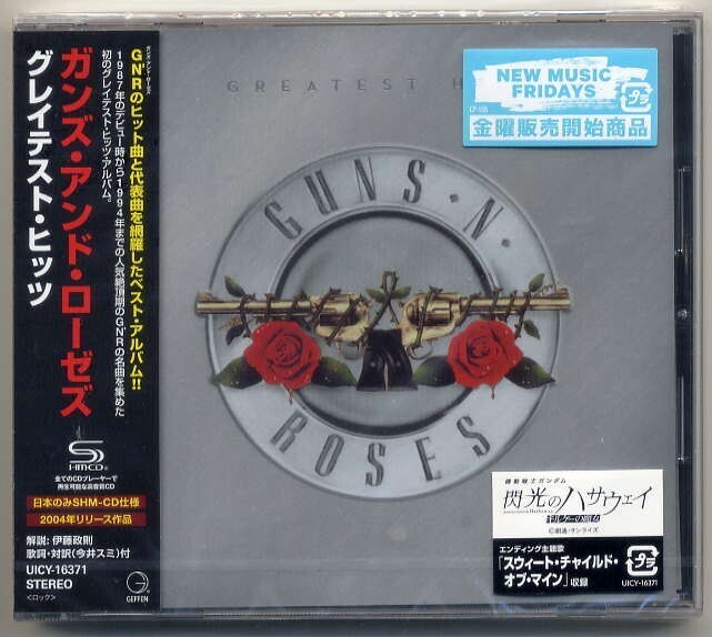 ☆ガンズ・アンド・ローゼズ Guns N' Roses 「グレイテスト・ヒッツ GREATEST HITS」 SHM-CD 新品 未開封