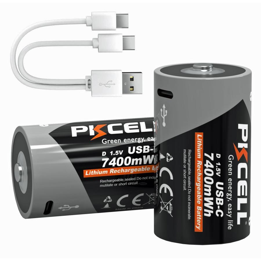 2個セット 単1形 充電池 1200回繰り返し充電可 USB C 急速充電ケーブル付 1.5V 7400mWh リチウム二次電池 液漏れ防止 ガスコンロ用他