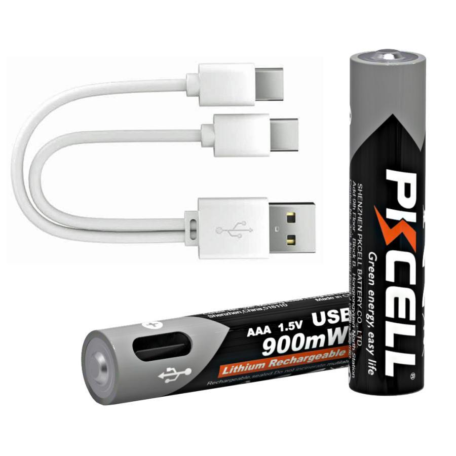 2個セット 単4形 充電池 1200回繰り返し充電可能(USB Cタイプ急速充電ケーブル付き) 1.5V 900mWh リチウム充電池 液漏れ防止 LEDライト用等