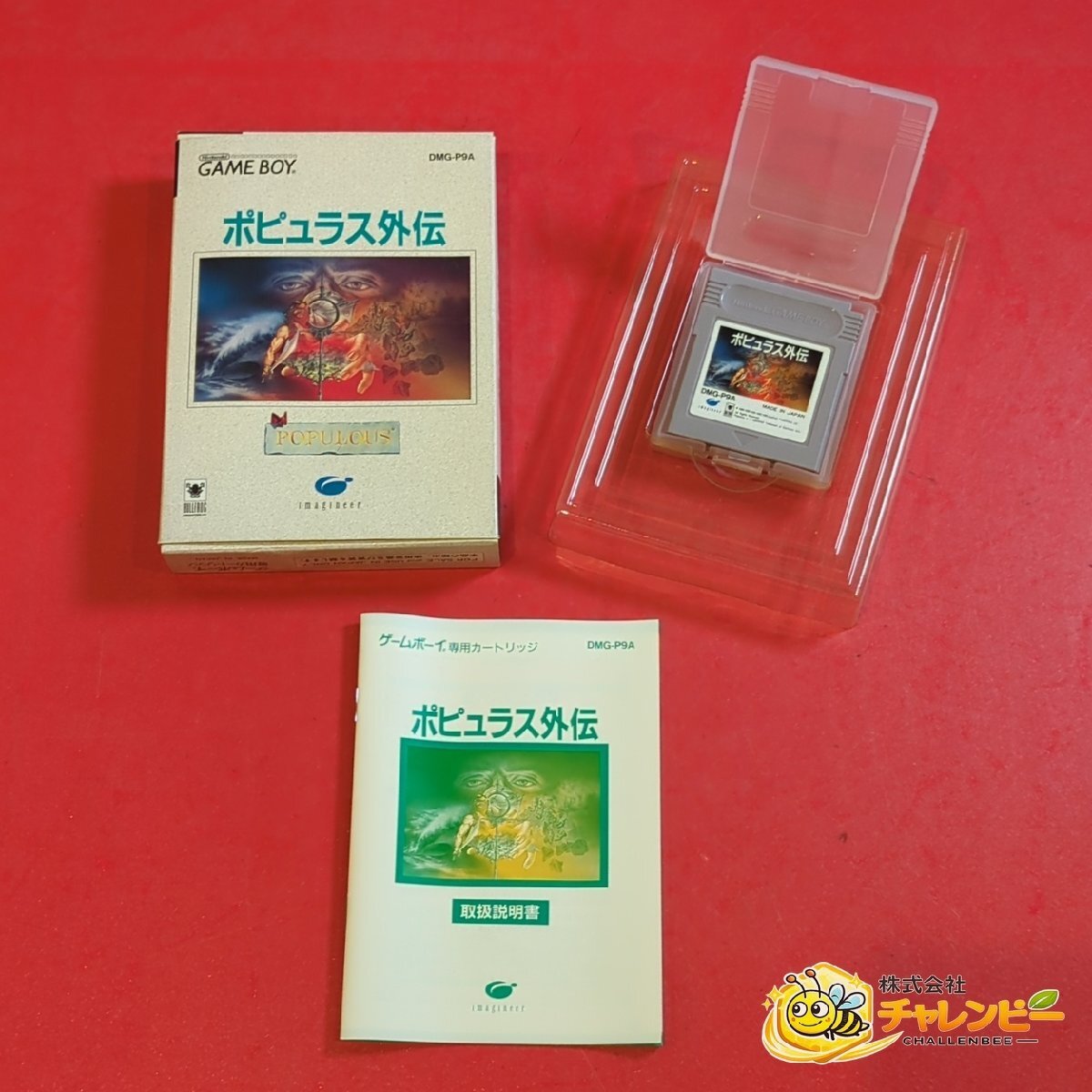 1円～　ポピュラス外伝　ゲームボーイ　GBソフト　箱・取扱説明書付き