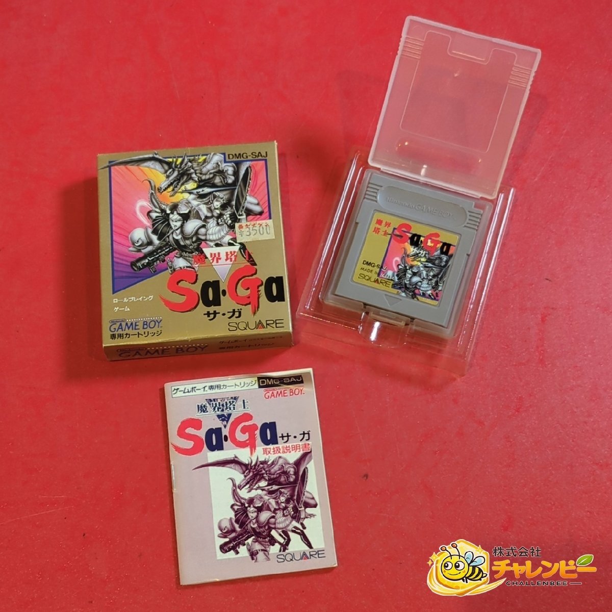 魔界塔士 Sa・Ga　ゲームボーイ　GBソフト　箱取扱説明書付き