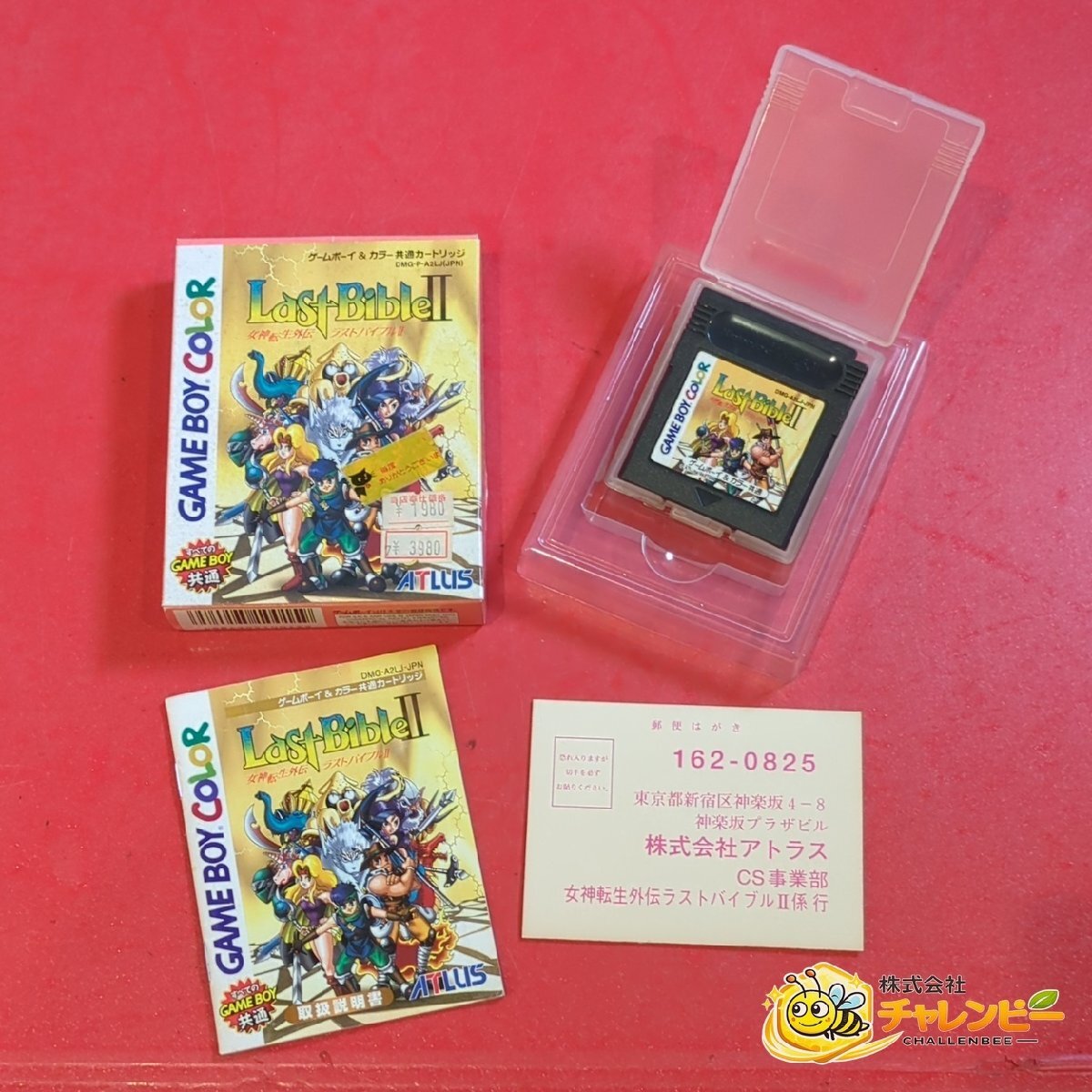 女神転生外伝　ラストバイブル2　カラー対応版　ゲームボーイ　GBソフト　取扱説明書　はがき付き