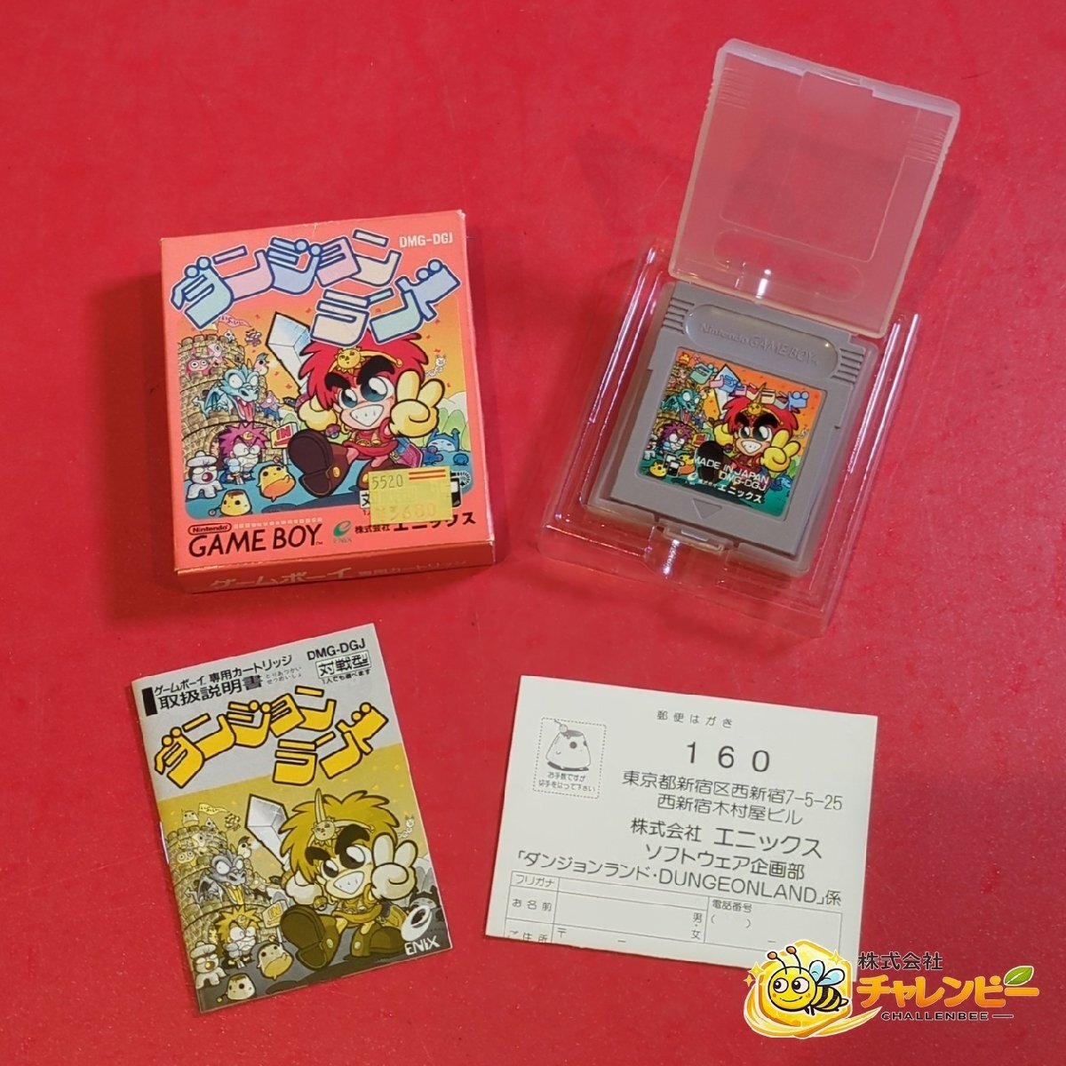 ダンジョンランド　ゲームボーイ　GBソフト　箱・取扱説明書・ハガキ付き