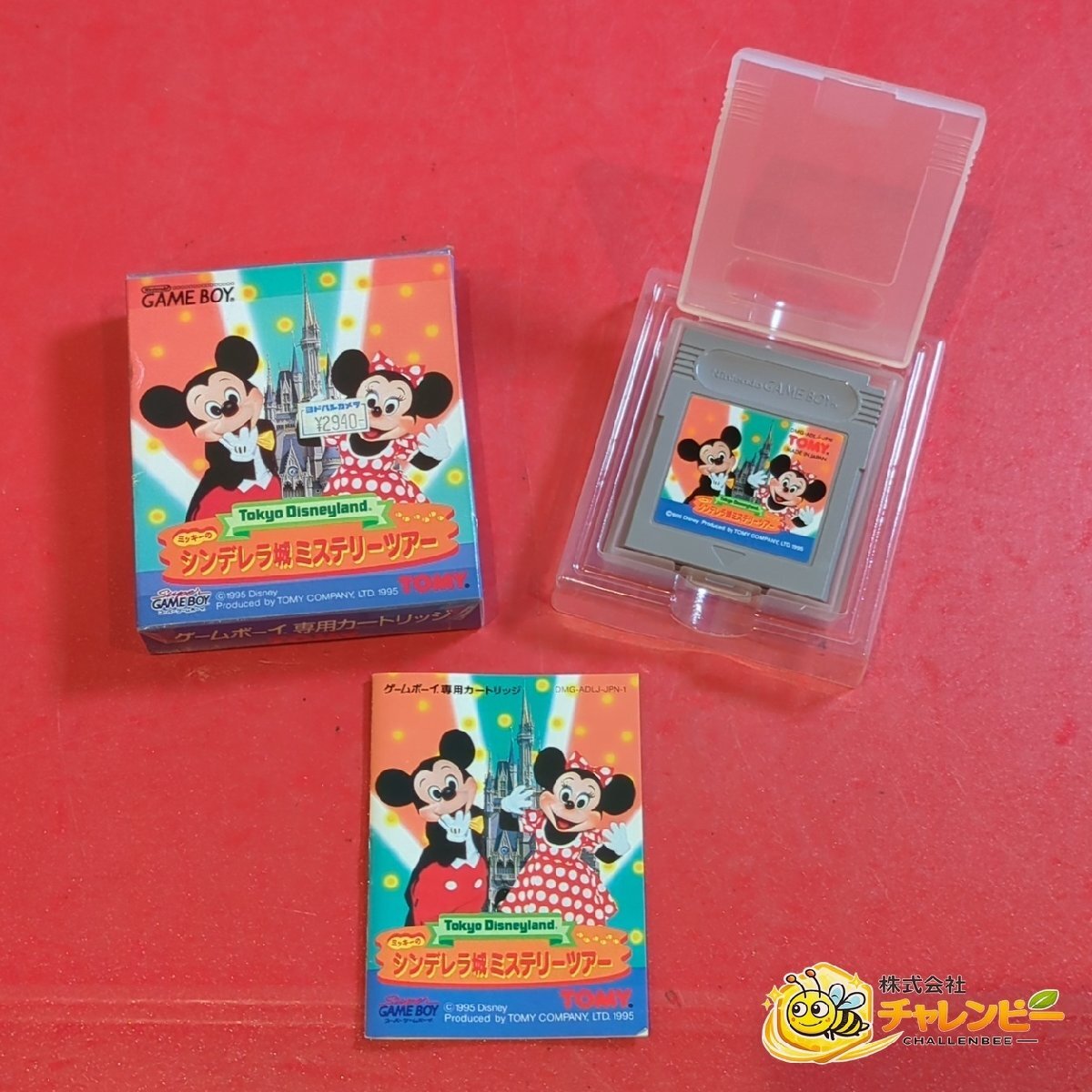東京ディズニーランド ミッキーのシンデレラ城ミステリーツアー　ゲームボーイ　GBソフト　箱・取扱説明書付き