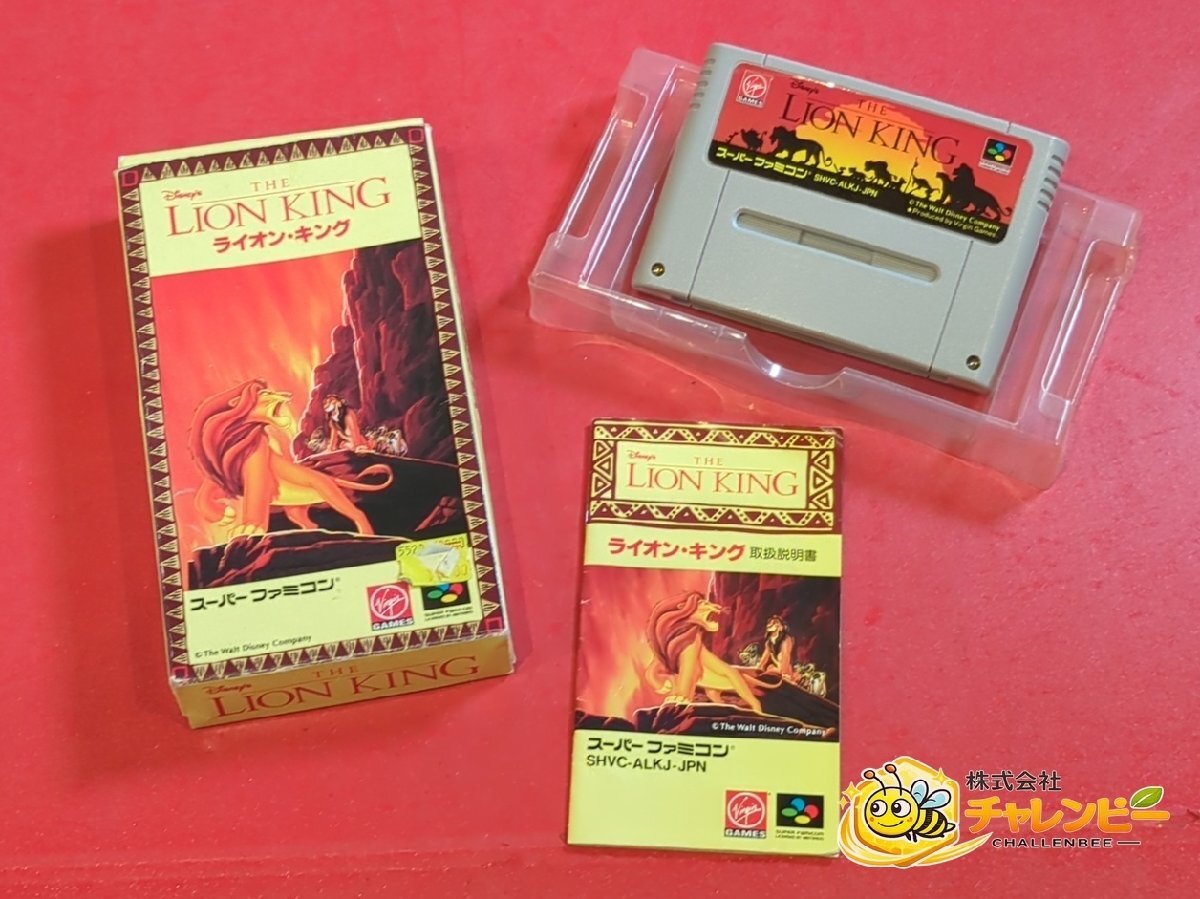 LION KING　ライオンキング　スーパーファミコンソフト　取扱説明書