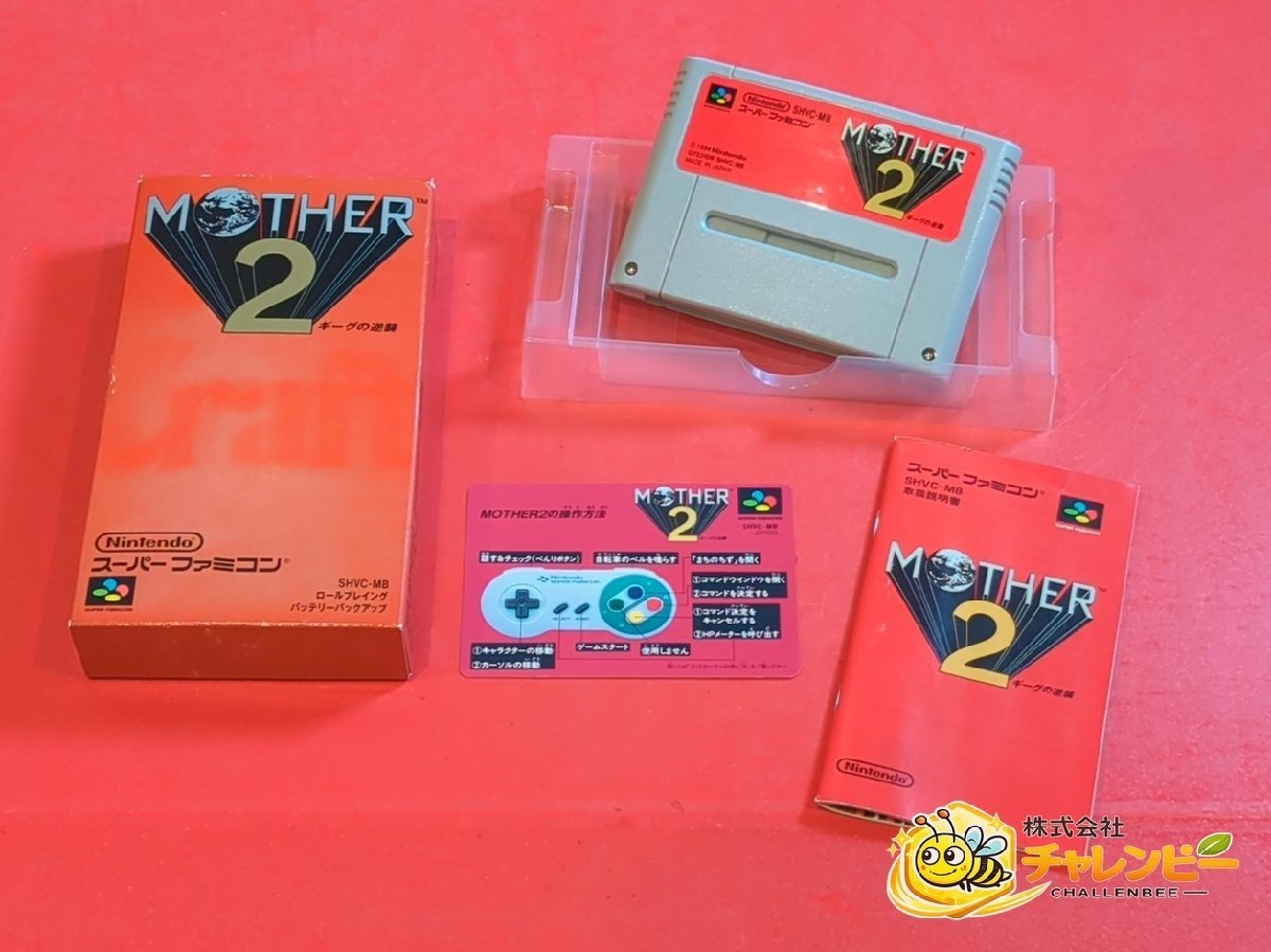 MOTHER2　ギーグの逆襲　スーパーファミコンソフト / Nintendo / 任天堂