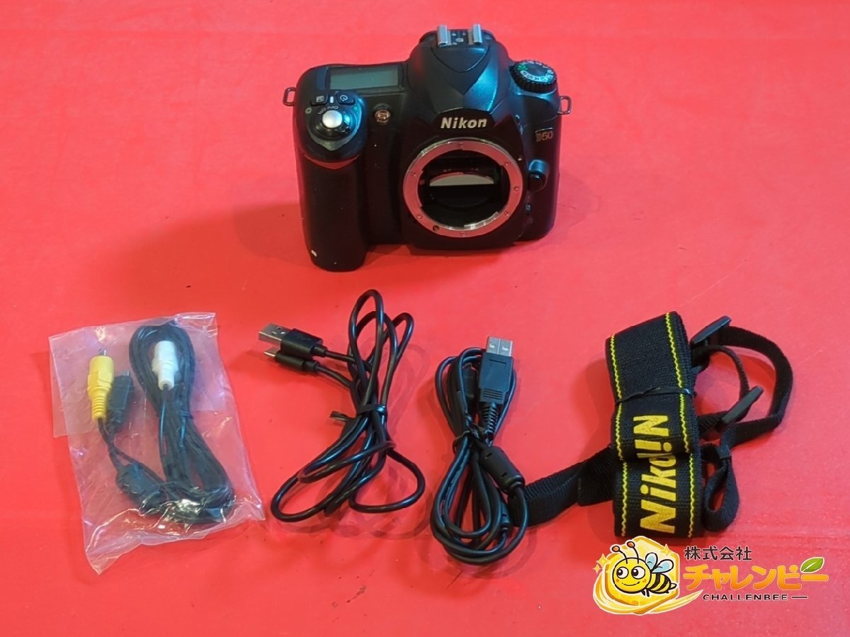 1円～　Nikon　ニコン　D50　ボディ　デジタル一眼レフカメラ　ケーブル類付属　現状品