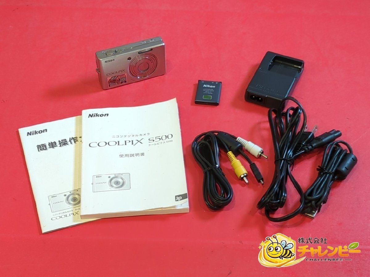1円～　ジャンク　Nikon　ニコン　COOLPIX S500　光学3倍ズーム　コンパクトデジタルカメラ　バッテリー・充電器・説明書付き　通電可