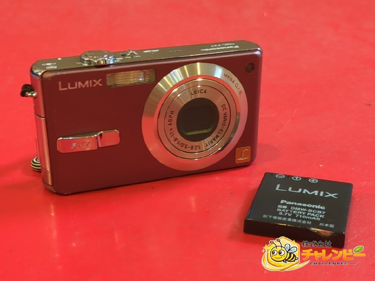 1円～　Panasonic　パナソニック　LUMIX　DMC-FX7　光学3倍ズーム　F2.8-F5.0　コンパクトデジタルカメラ　バッテリー付属　動作未確認