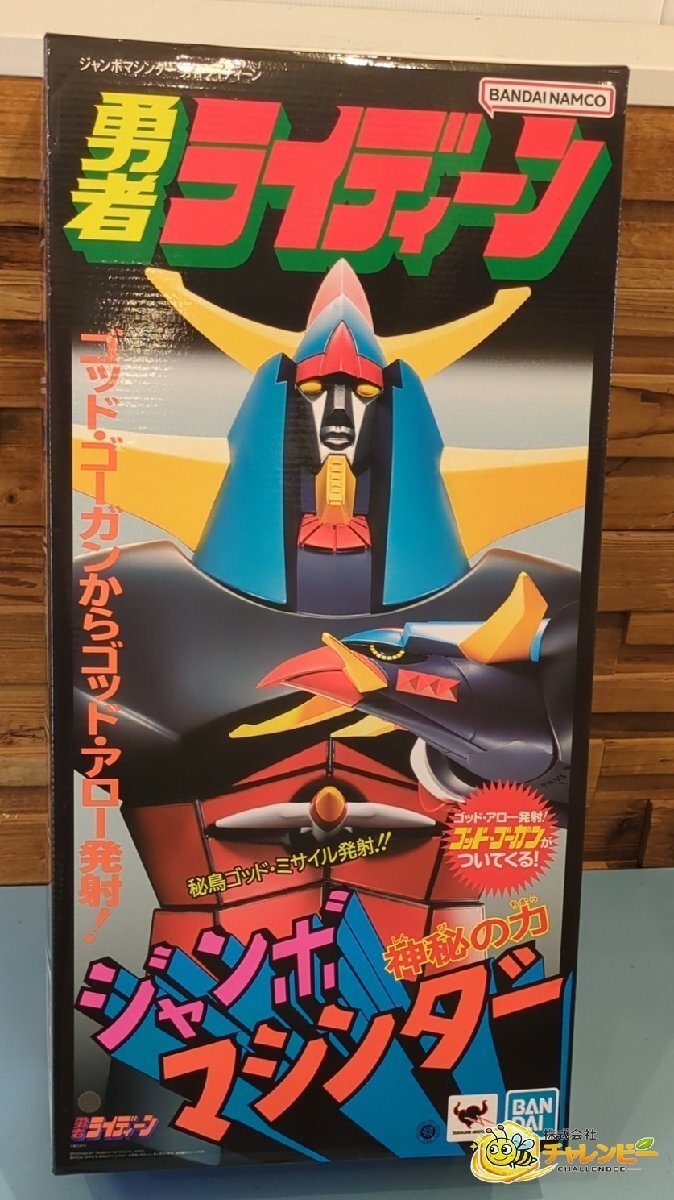 未開封品　ジャンボマシンダー 勇者ライディーン　バンダイ　フィギュア