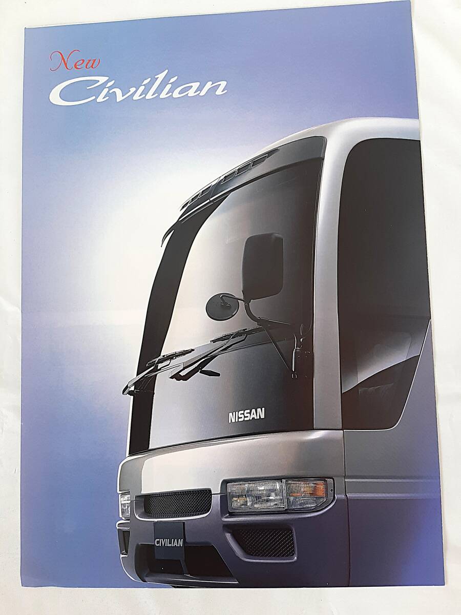 当時物 ★日産 シビリアン カタログ New Civilian マイクロバス TD42 TD42T ABS SRS 幼児車 送迎バス 旧車 NISSAN