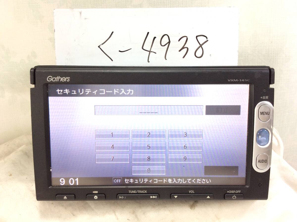 く-4938　ホンダ　VXM-145C　現状渡し