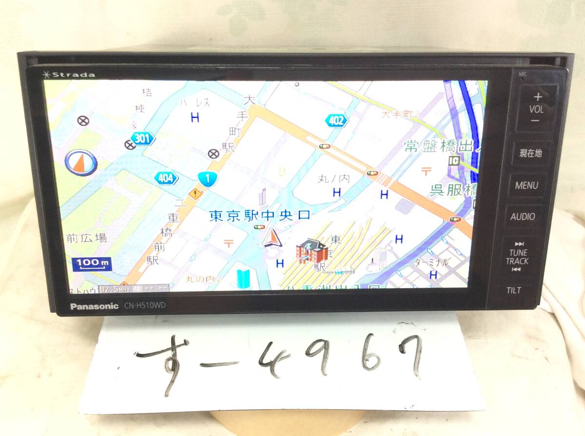 す-4967　パナソニック　CN-H510WD　2014年　Bluetooth　フルセグ　故障品