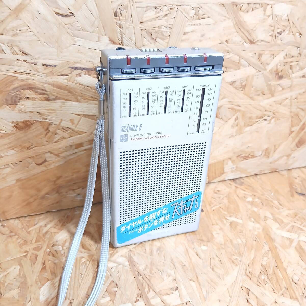 ●National／ナショナル　FM/AMラジオ　RF-055〇●K-14